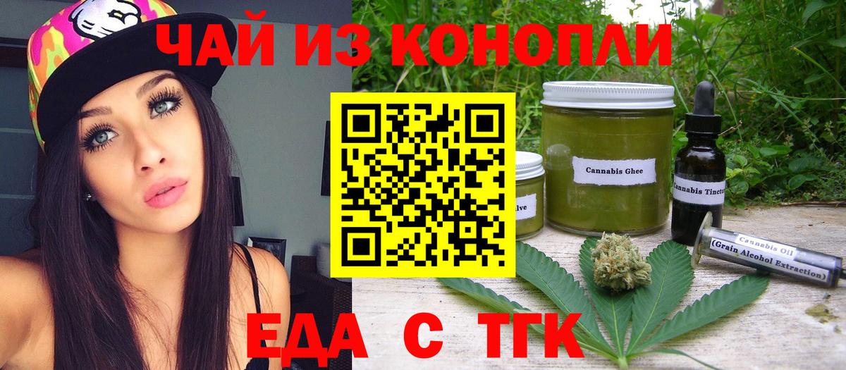 Печенье с ТГК марихуана  Вход с VPN  Бердск 