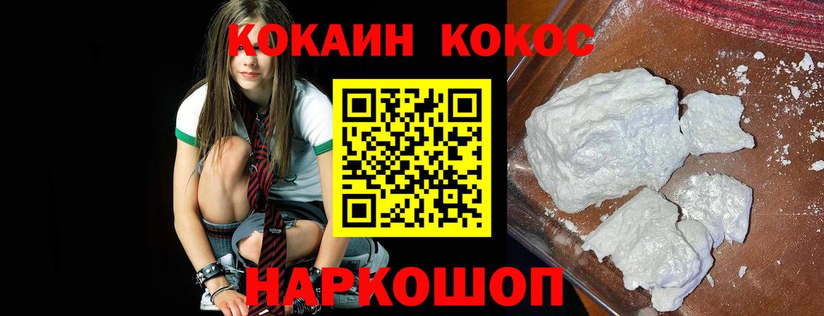 Бердск  Cocaine  Вход с VPN  КОКАИН Эквадор  Кокаин 97% 