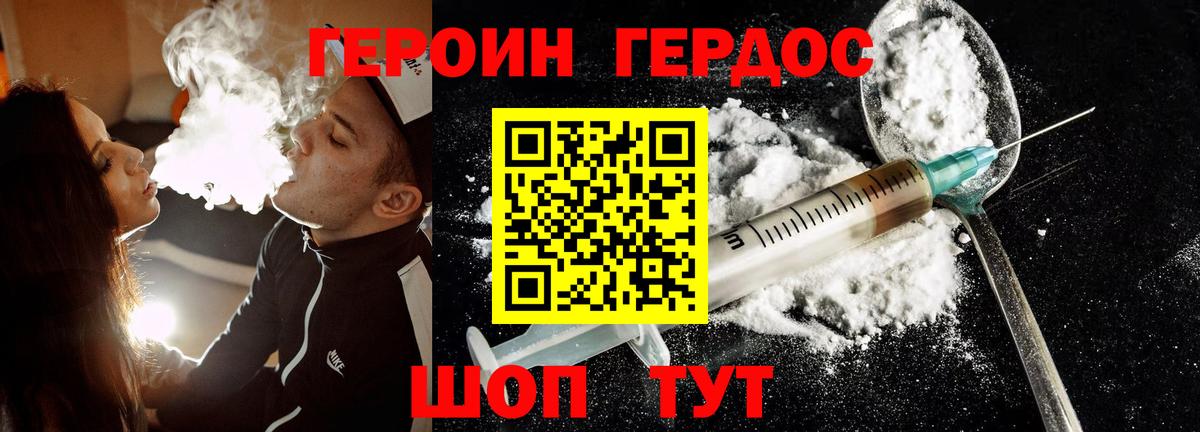 ГЕРОИН Heroin  ГЕРОИН  Бердск  Вход с VPN 