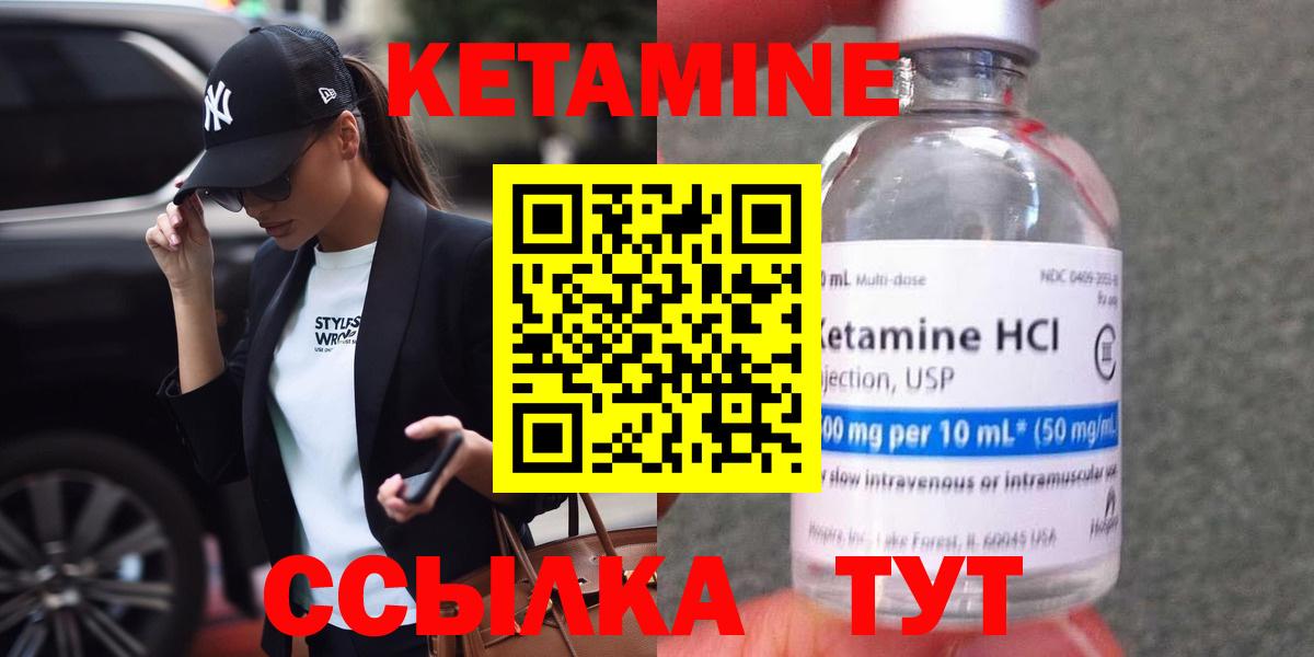 блэк спрут вход  Вход с VPN  Бердск  КЕТАМИН ketamine 