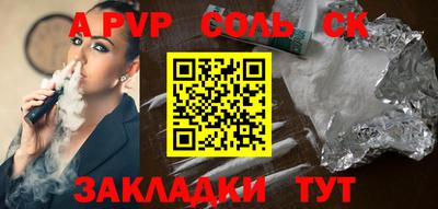 apvp Волжский
