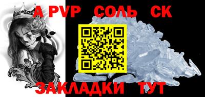 apvp Волжский