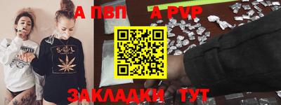 apvp Волжский