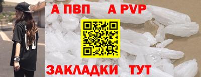 apvp Волжский