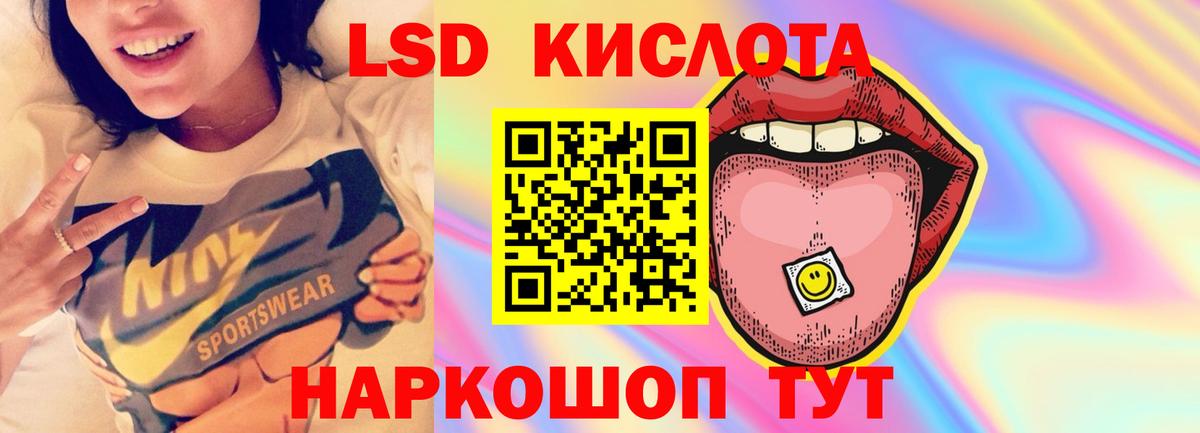 Бердск  ЛСД экстази кислота  Вход с VPN 