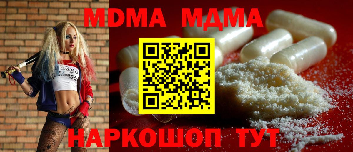 MDMA Molly Бердск