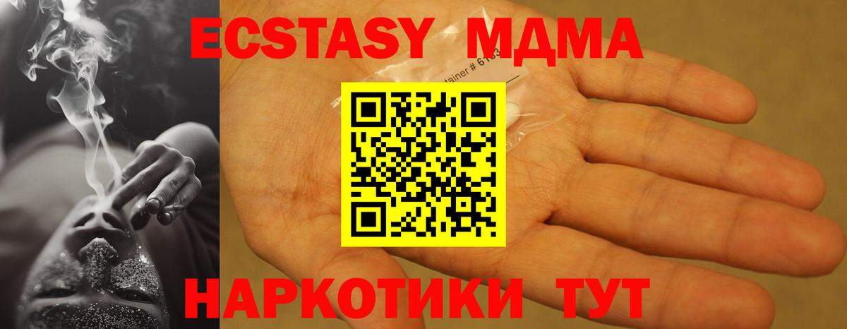Бердск  MDMA кристаллы  Вход с VPN  МДМА кристаллы 