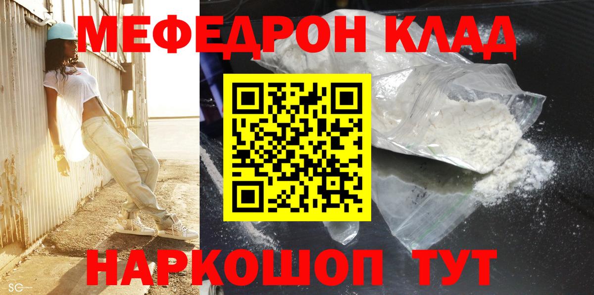 Меф Бердск