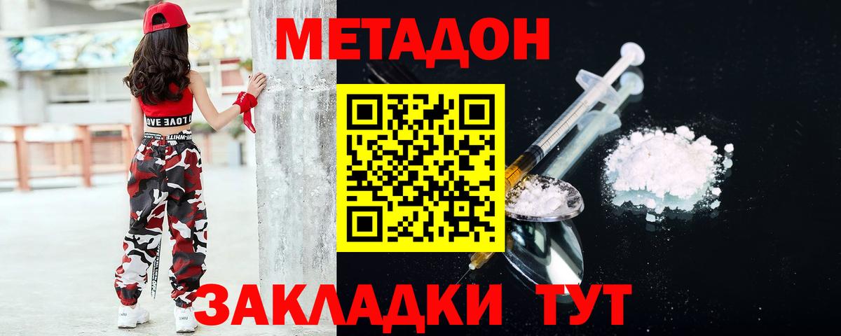 Бердск  Метадон белоснежный  Вход с VPN 