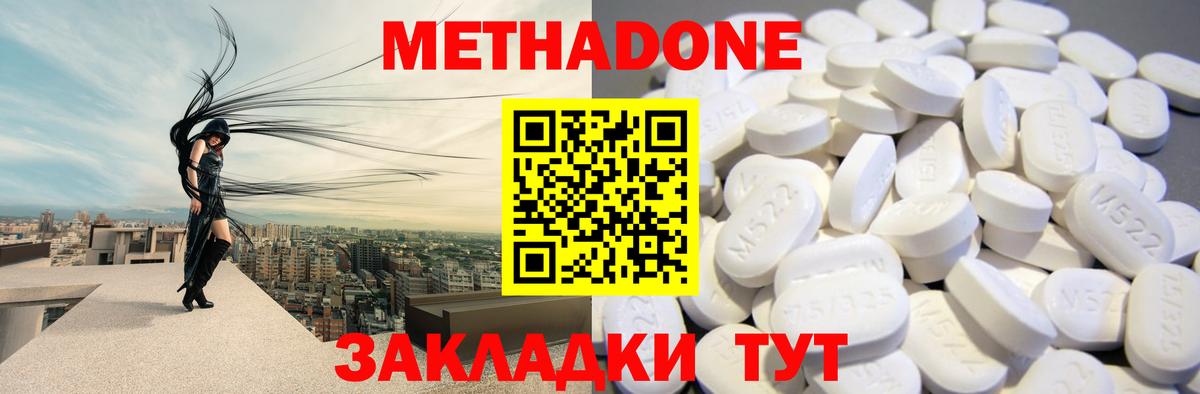 Метадон мёд Бердск