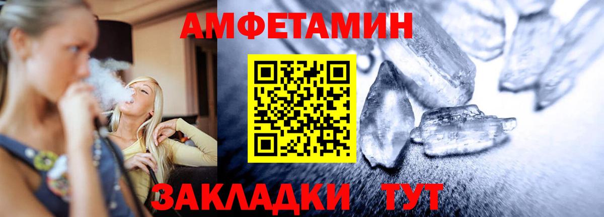 Метамфетамин винт Бердск