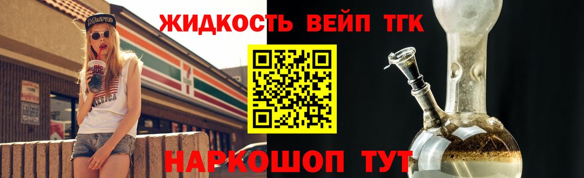 Бердск  ТГК вейп  Вход с VPN 